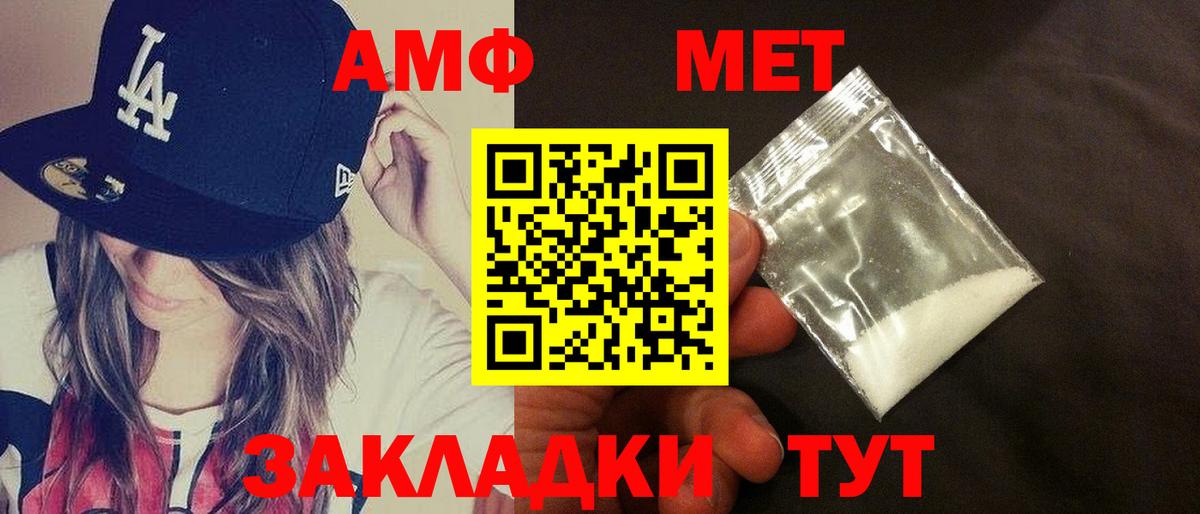 АМФЕТАМИН  Вход с VPN  Ачинск  МЕГА рабочий сайт  Амфетамин 98% 