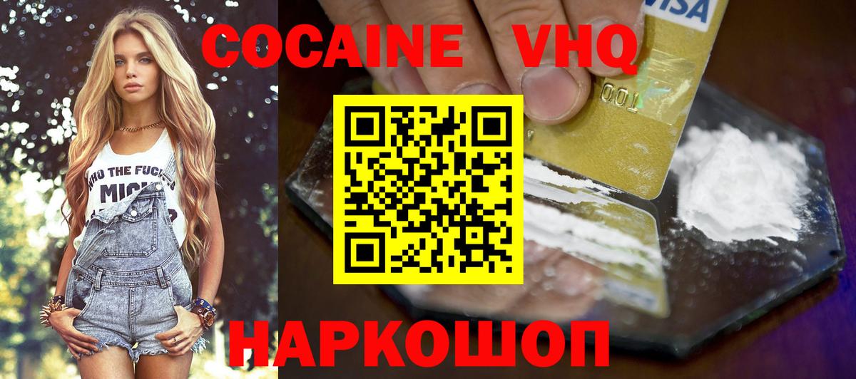 Кокаин Эквадор Ачинск