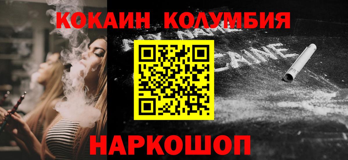 Ачинск  Кокаин 99%  КОКАИН 99%  COCAIN  Вход с VPN 