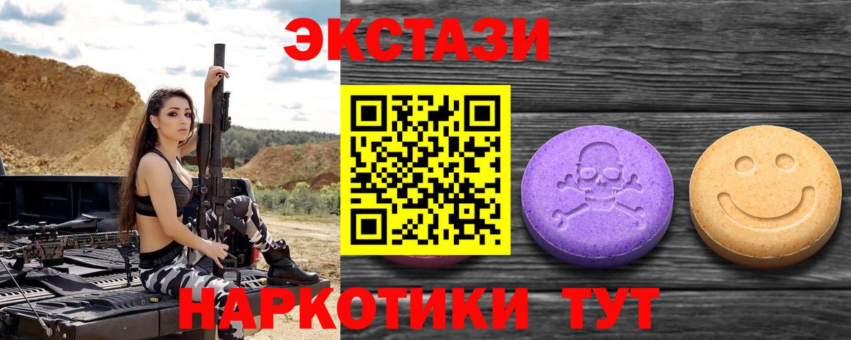 ЭКСТАЗИ VHQ  blacksprut ссылка  ЭКСТАЗИ ешки  Ecstasy  Ачинск  Вход с VPN 