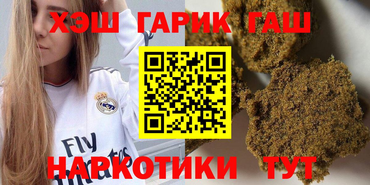 ГАШИШ  Вход с VPN  Ачинск  ГАШ Ice-O-Lator 