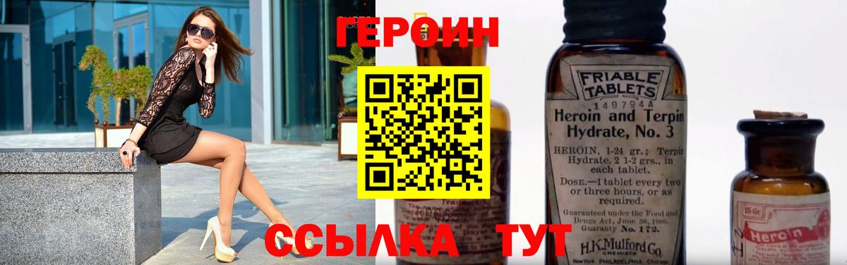 ГЕРОИН гречка Ачинск