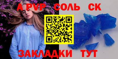 spice Баксан