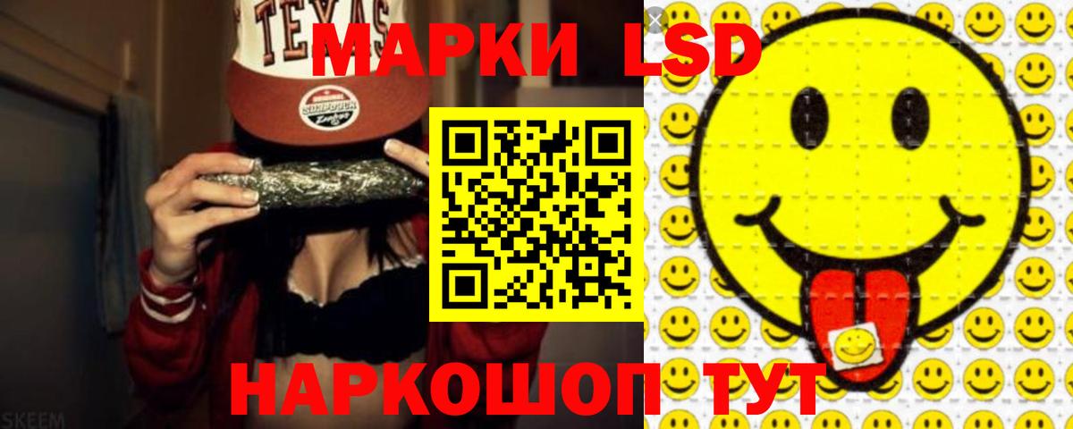 Лсд 25 экстази ecstasy Ачинск