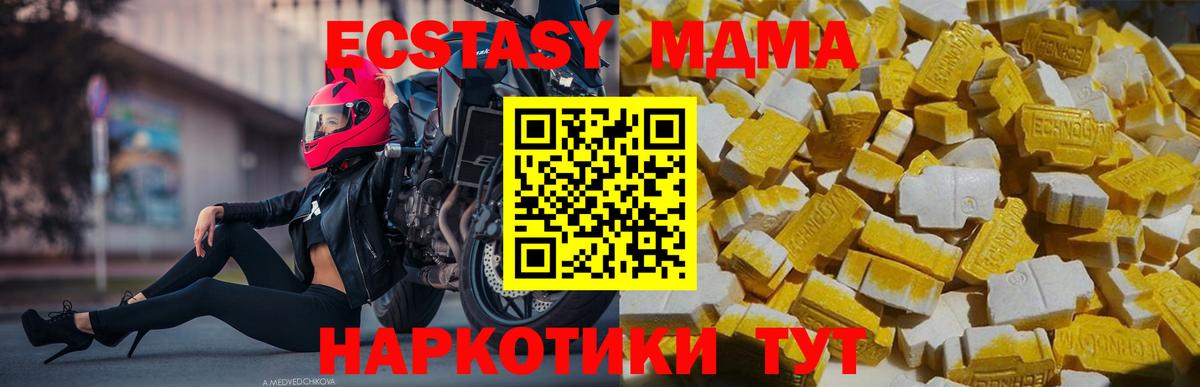 MDMA Molly  MDMA  Вход с VPN  Ачинск  МДМА VHQ 
