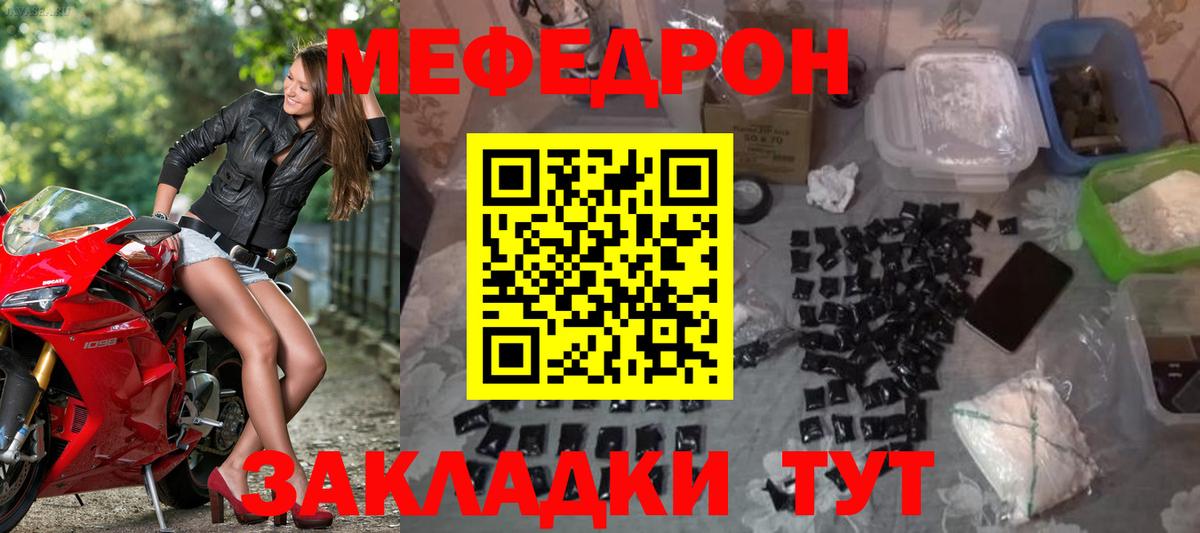 МЕФ кристаллы Ачинск