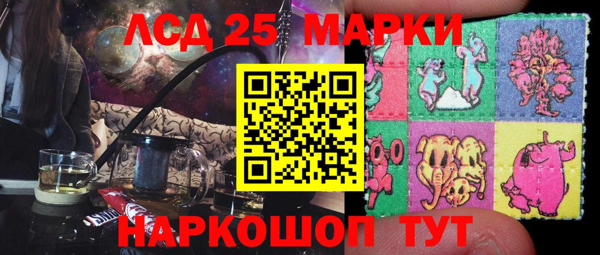 Ачинск  Марки N-bome 1500мкг  Вход с VPN 
