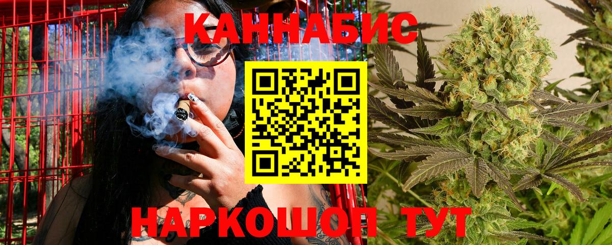 Марихуана LSD WEED  Каннабис White Widow  Каннабис планчик  Шишки марихуана марихуана  Вход с VPN  Ачинск 